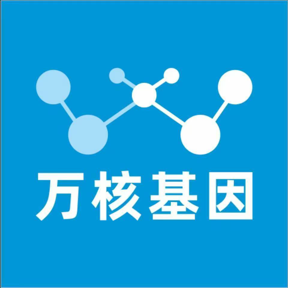 铜仁印江万核健康基因管理咨询中心